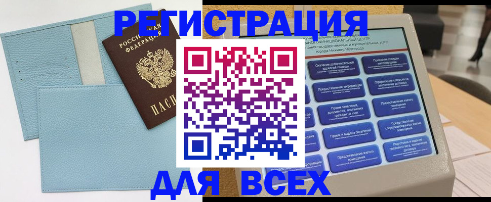 временная регистрация надежно в Мамадыше