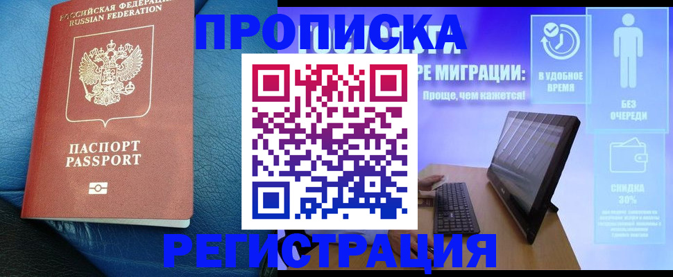 прописка для кредита в Мамадыше